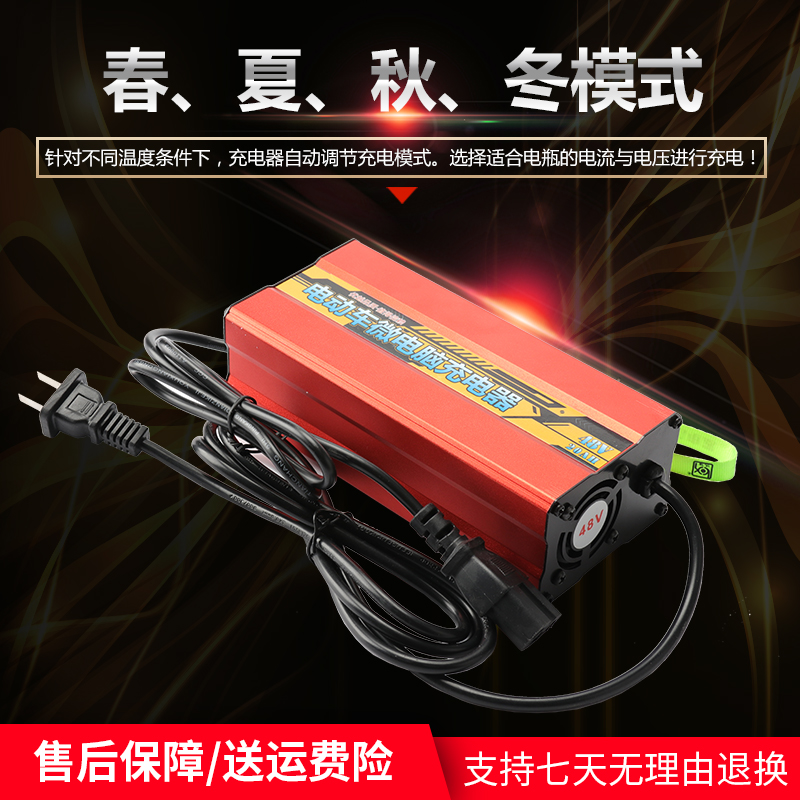 电动车电瓶充电器48V60V72V12AH20AH伏智能脉冲修复充电机通用型