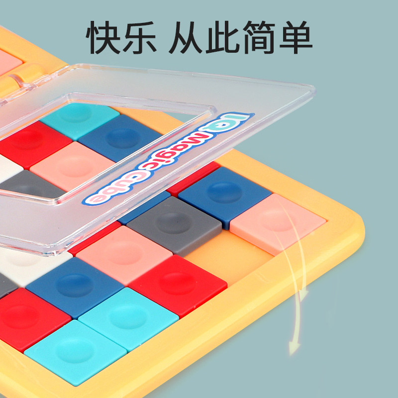 人对战魔方儿童亲子互动游戏棋益智思维专注力训练桌面类华容道