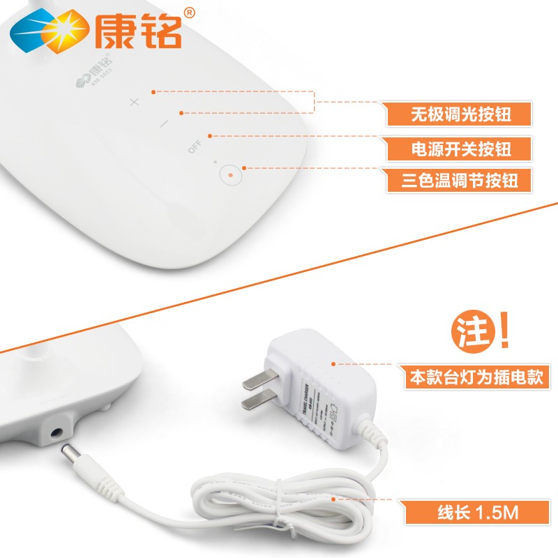 康铭LED台灯护眼学生学习床头写字书桌房阅读可调光暖光儿童S053N