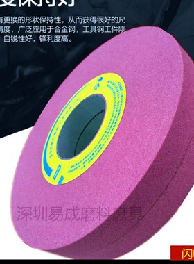 红色白色圣戈班诺顿**,2大水磨外圆磨磨床砂轮