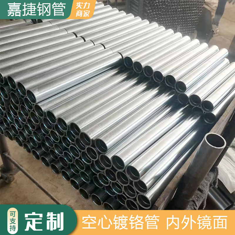 空心镀铬管加工切割 多种规格 无缝钢管内外镜面电镀软硬空心光轴