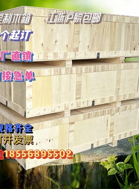 木箱定制长方形正方形打包免熏蒸胶合板出口免检物流运输加厚包装