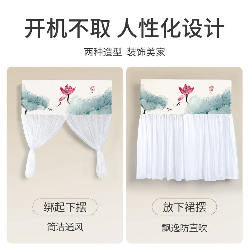 空调防尘罩挂机通用22新款机取蕾丝防直吹中式空调罩挡风帘