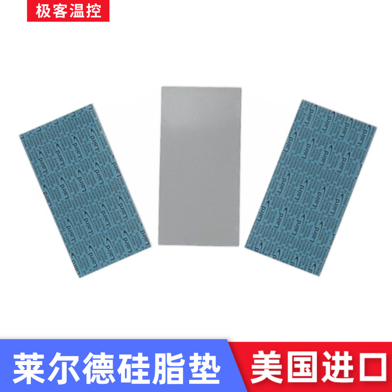 莱尔德硅脂垫i固态笔记本板显存供电导热硅胶散热垫片