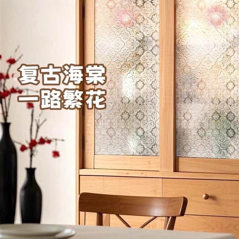 复古海棠花玻璃贴纸3D立体卫生间浴室装饰磨砂窗户贴膜防偷窥遮光