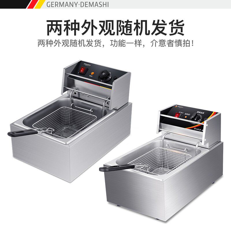 德玛仕电炸炉商用小吃油炸锅油炸机油条机薯条机电炸锅单缸