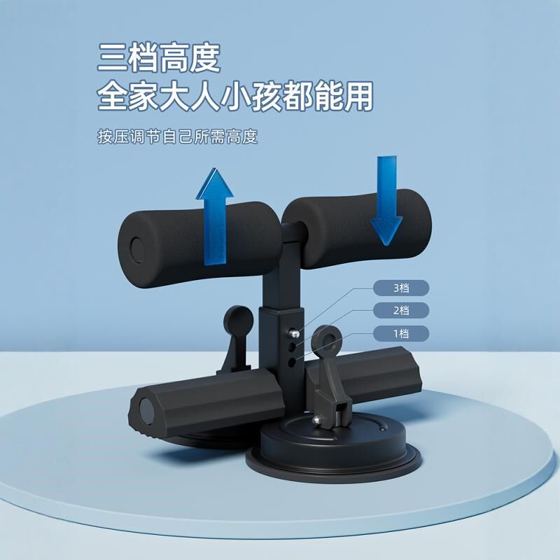 德国中考专用仰卧坐辅助器小学生家用吸盘固定脚器健身训练器材