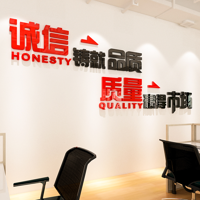 公司企业文化墙工厂车间办公室墙面装饰氛围布置激励志标语墙贴纸