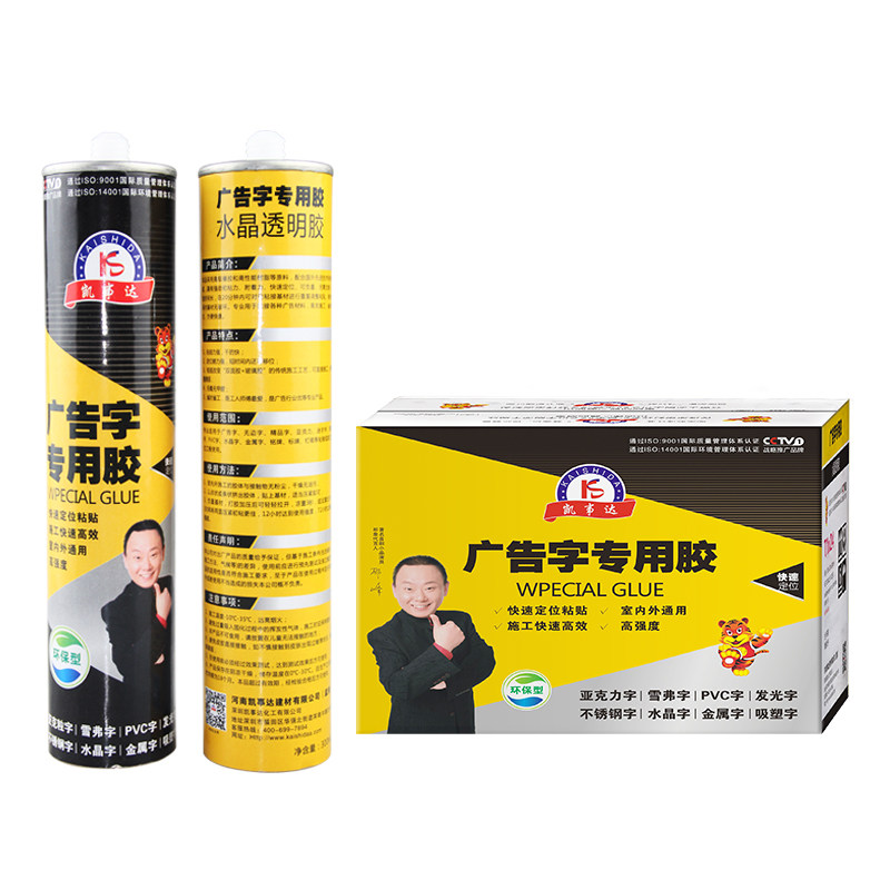 家用强力免钉胶整箱 踢脚线镜子胶快干液体钉粘接固定胶