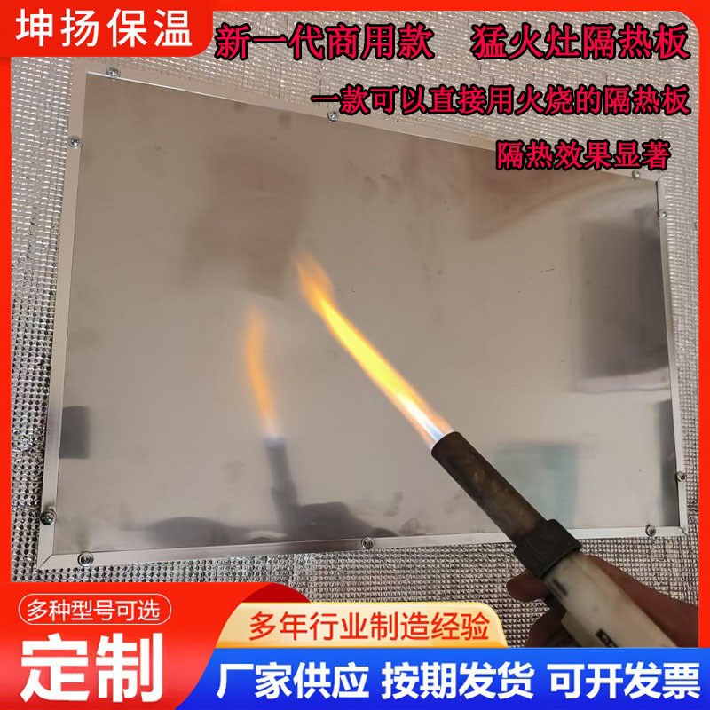 商用猛火灶隔热板烧烤炉麻辣烫油炸货小吃车饭店后厨防火隔热
