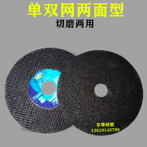 美人鱼切割片精品角超砂轮片打磨片角磨片 磨轮