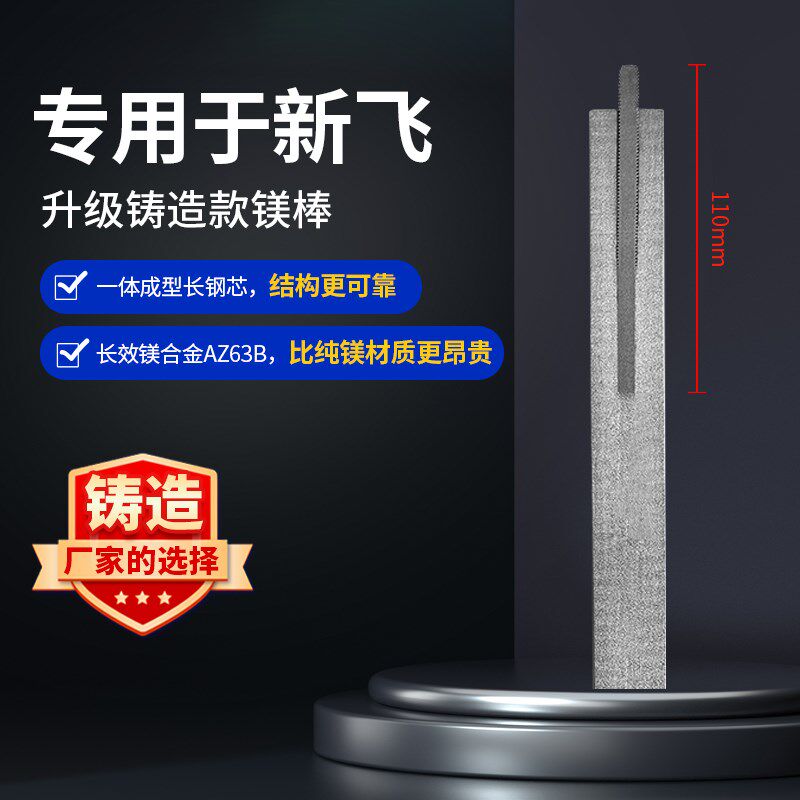 适用新飞电热水器镁棒L源厂铸造款牺牲阳极棒通用