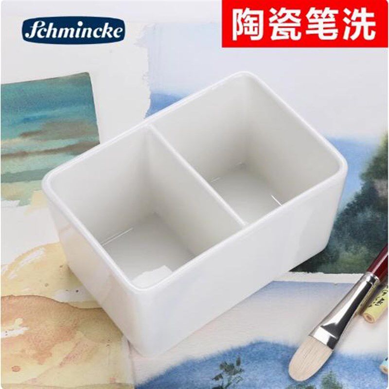 笔洗 白瓷洗笔桶方形两格笔洗水彩国画洗笔盆