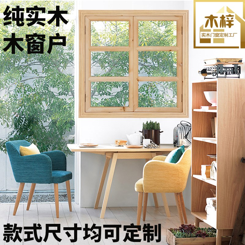 定制中式老式松木窗户实木百叶窗仿古门窗实木花格窗玻璃窗