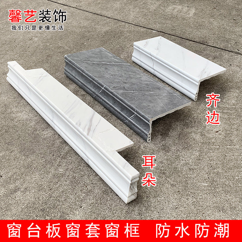 定制阳台窗台包边窗包边窗框石塑窗台板自粘窗口台面人造大理石
