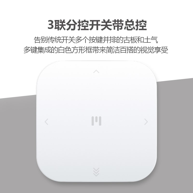 m zigee智能家居系统装遥控关智能网关智能科技