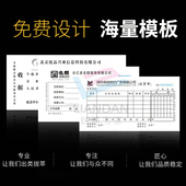 收款 收据定制两联三联二联培训机构班无碳复写本单据订做订制