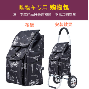 购物车布袋手拉车布袋拉杆车专用布袋买菜车袋