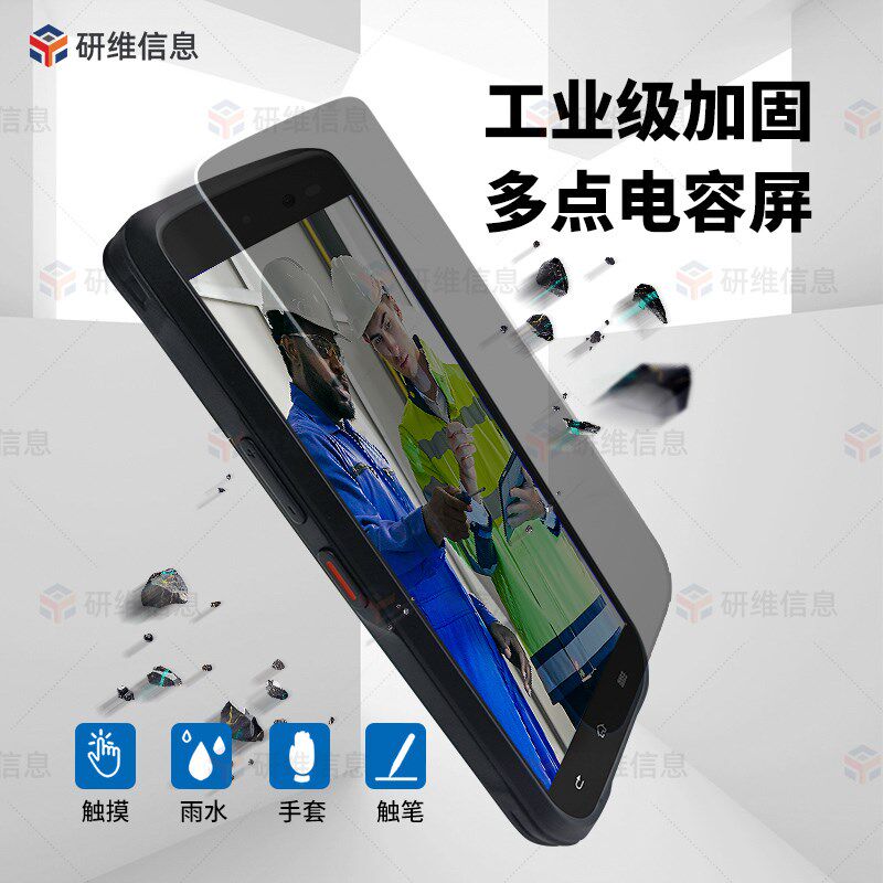 *window系统手持终端机D安卓手持机盘点数据采集器条形码扫描
