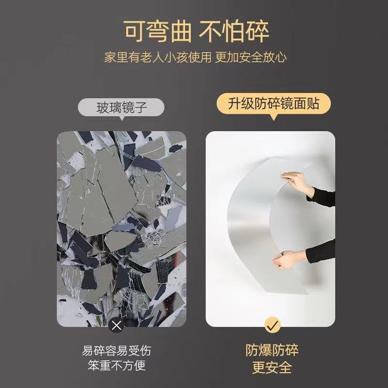 软镜子贴墙自粘高家用镜面贴穿衣试衣镜出租房宿舍贴柜门全身镜