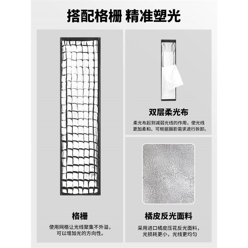 快装长条柔光箱蜂巢格栅长方形深口网格蛋格柔光罩条形摄影直