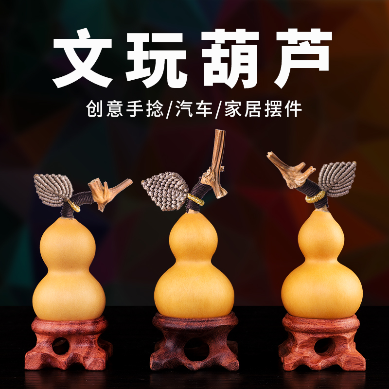 文玩葫芦叶子摆件天然把件高端真精品手捻编织装饰编绳手把件