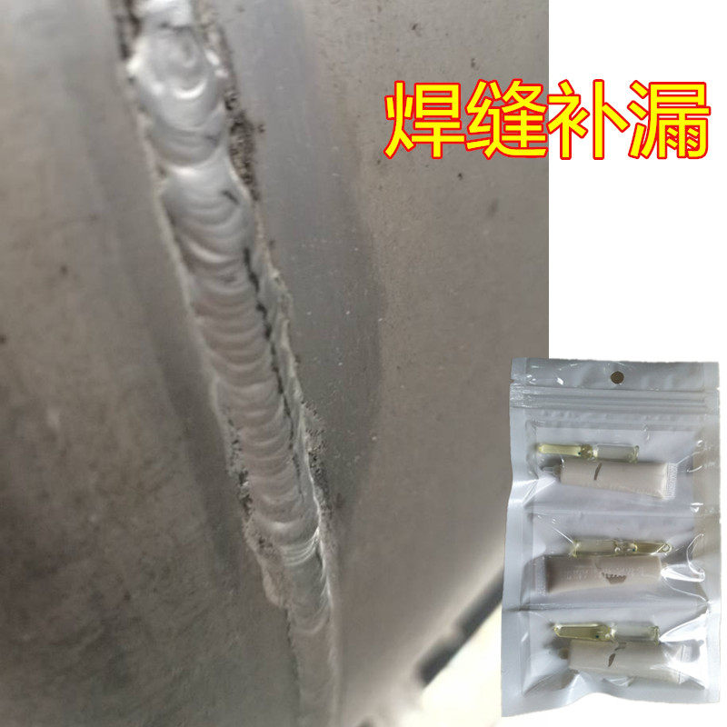 大货车油箱焊缝漏压修补强力胶铁铝合金油罐底部粘堵漏胶