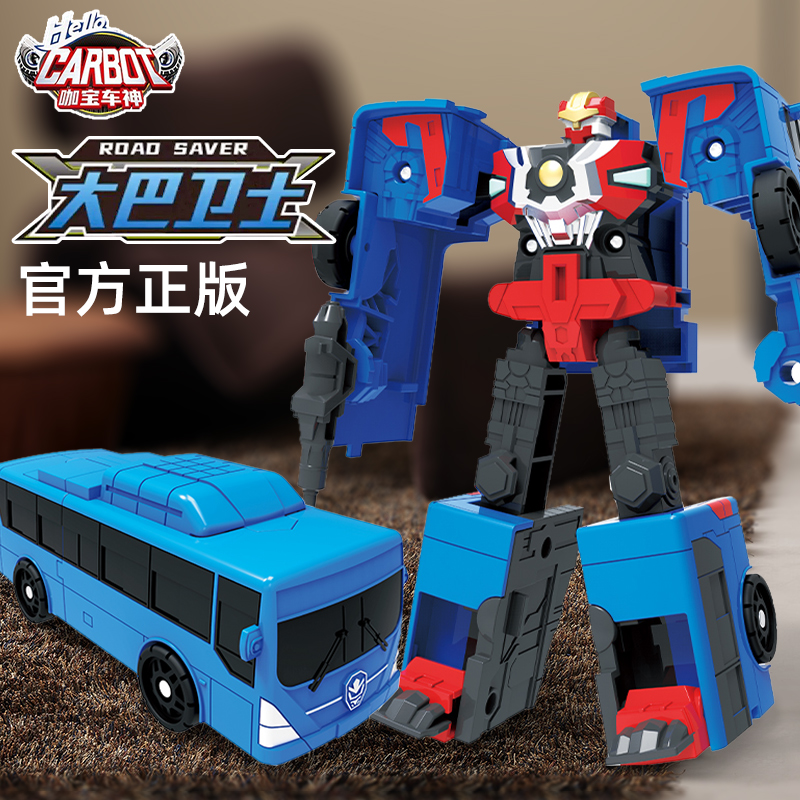 咖宝车神大巴卫士变形机器人男孩子男童卡宝汽车全儿童金刚