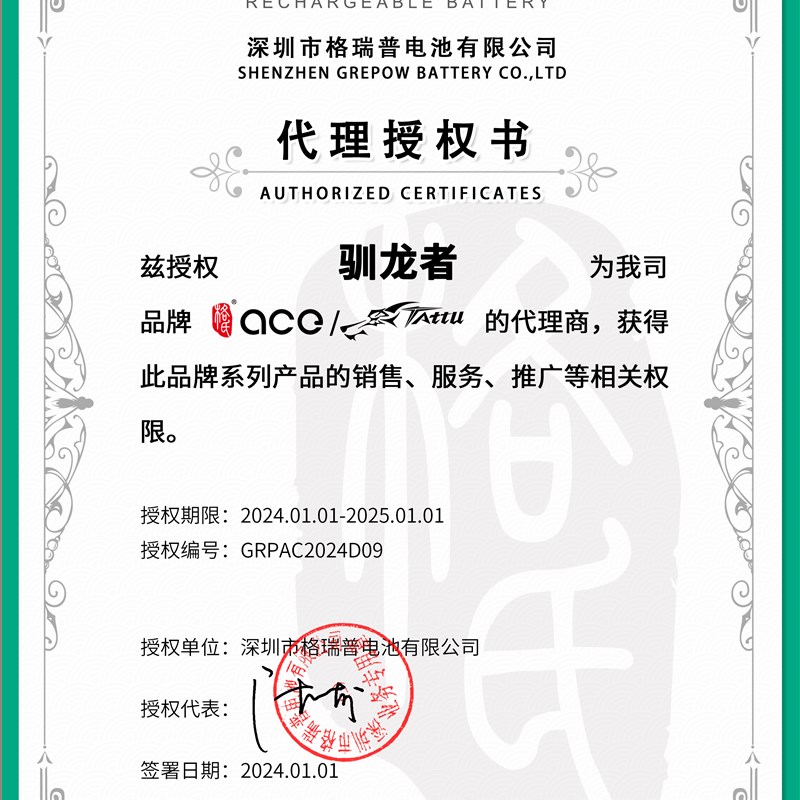 格式电池格氏7. 2 mh航模池c