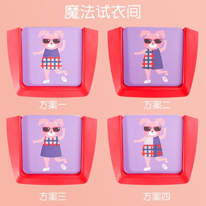 儿童换装拼图幼儿园益智力拼板早教空间逻辑思维训练亲子桌游,玩具/童车/益智/积木/模型,儿童桌面游戏类,淘宝优惠券,粉丝福利购,淘宝优惠卷