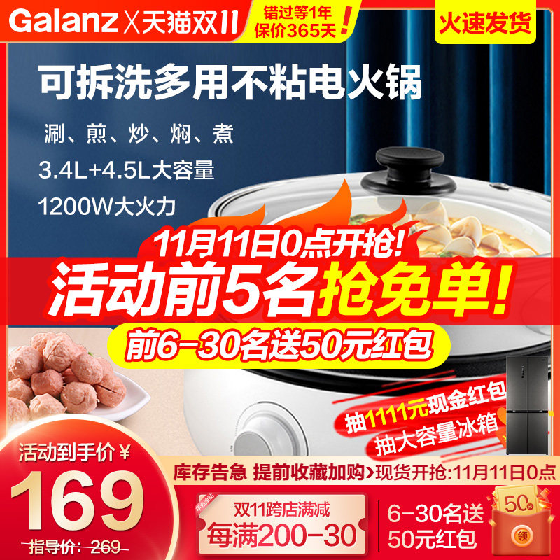 锅电热锅炒锅电火锅炒菜分离式电煮锅拆洗