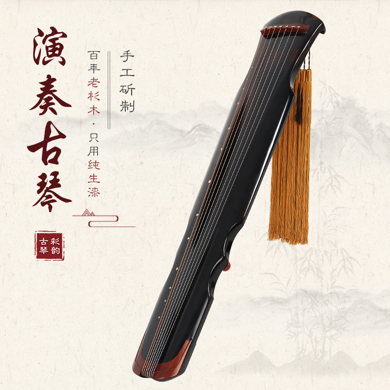彩韵古琴伏羲式初学者百年老杉木纯手工琴生漆演奏级蕉叶仲尼凤势