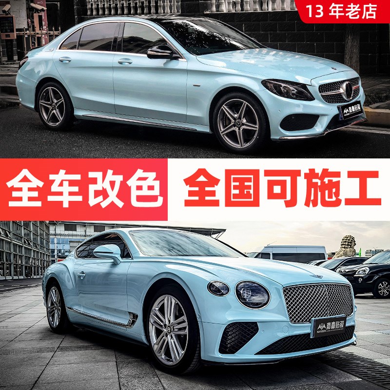 南森亮光海风蓝冰川瓷器蓝汽车改色膜全车身贴纸蓝色车衣改色贴膜