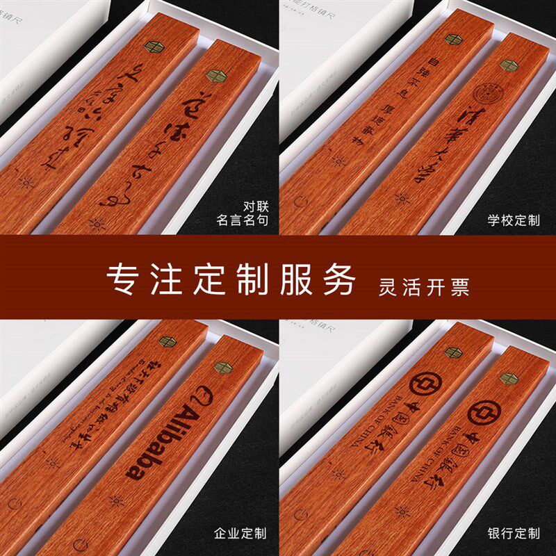 中尖智能打格镇尺定制激光镇尺红外线尺充电书法镇纸刻字