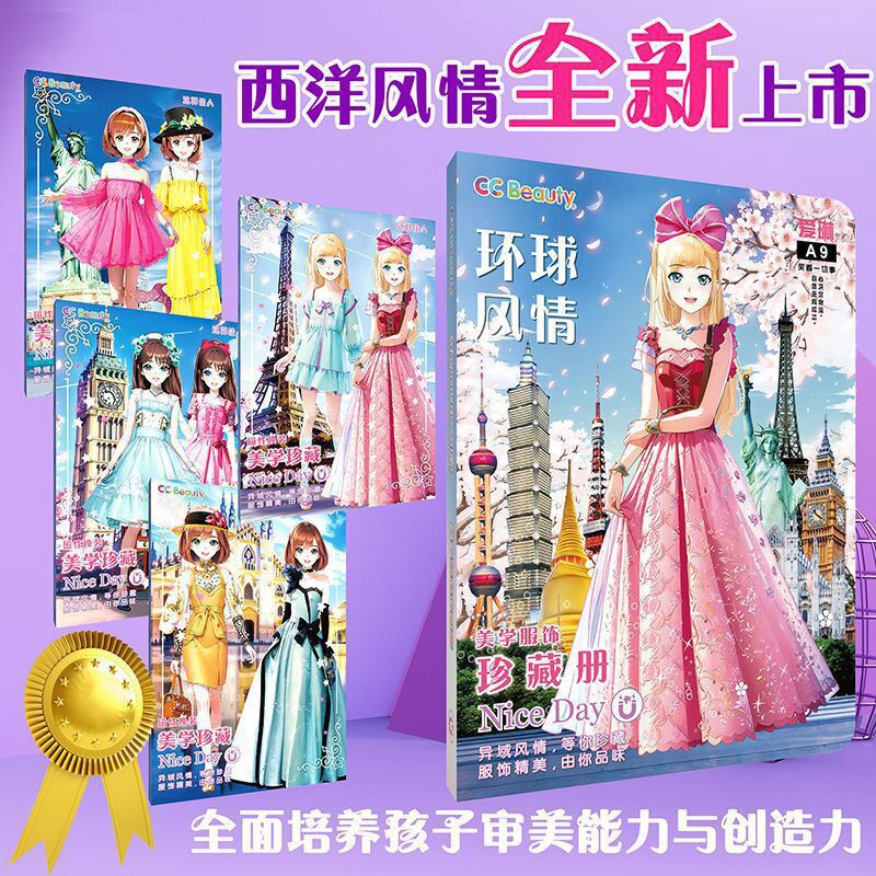 磁力美丽公换装纸书女孩变装古风娃娃人物女童磁吸儿童安静书