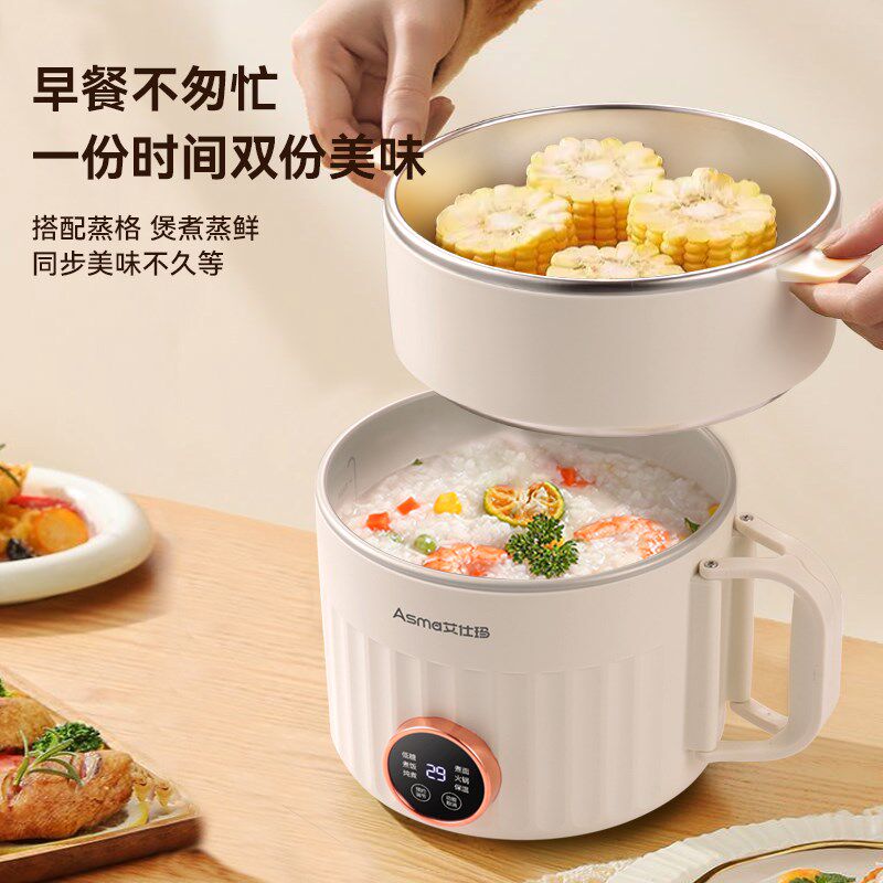 艾仕玛电煮锅宿舍人小锅蒸煮一体煮面小火锅家用全自动