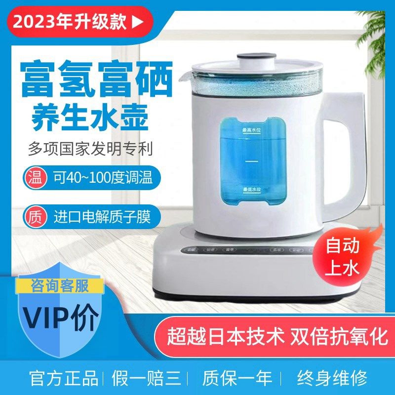 富氢水机家用养生水壶小分子电解负离子杯碱性富硒制氢氧水素水机