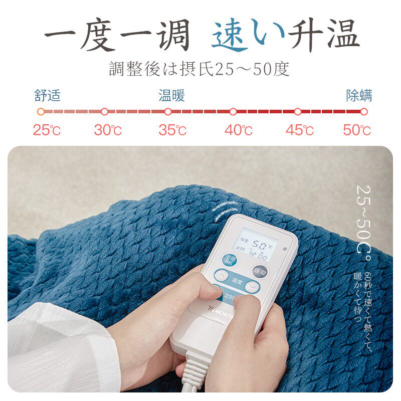 森田电热毯小型盖腿单人办公室加热小毯子暖身毯发热毛毯电褥子
