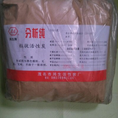 电镀分析纯粒鸿生活性炭mm 实验用炭工业制造脱色除臭过粒碳