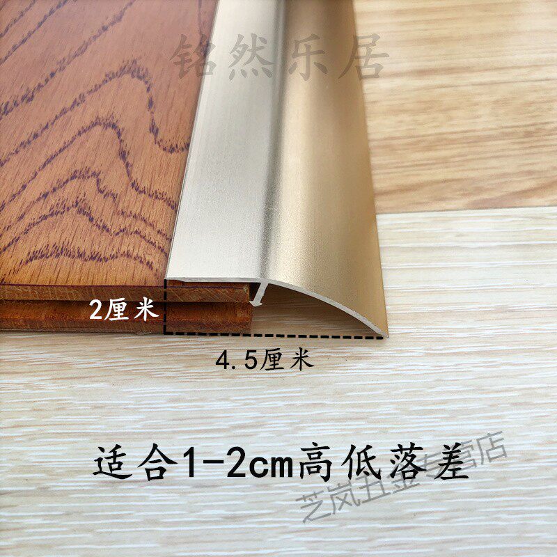 自粘钛铝合金加厚木地板压条收边条门口接缝条门槛高低扣压条m