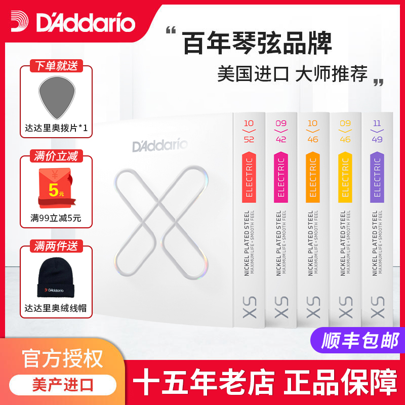 达达里奥电吉他琴弦XSE0942镀膜XS琴弦电吉他弦线全套XSE1046