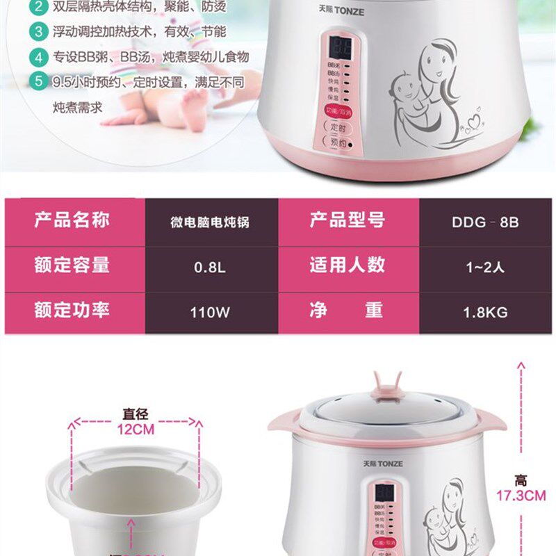 天际全自动煲汤锅白瓷电炖锅煲宝宝煲汤煮粥锅辅食家用迷你陶瓷