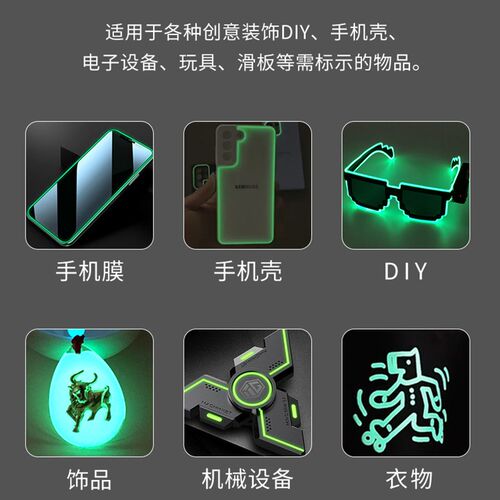 卓力得绿色夜光款U胶D72吸光后自发光速干DIY手工创意胶防水夜光