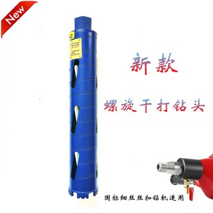 干打钻头加水干钻王孔器空调转机墙壁金刚石金派
