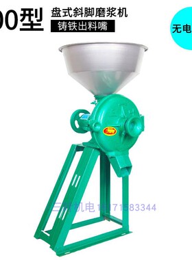 叶牌型五谷杂粮商用磨浆研玉浆黄豆浆豆腐