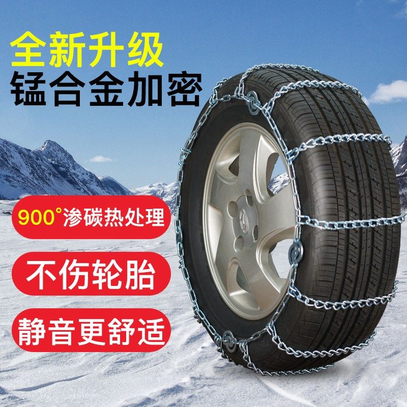 伯虎凸轮板汽车防滑链轿车加密轮胎雪链防滑链条