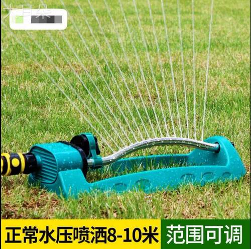 园林喷式头摇摆农喷用坪草灌溉淋园艺摇摆式浇水喷水屋顶洒水