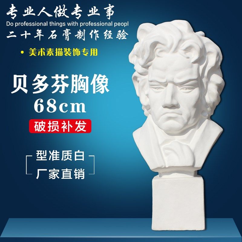 音乐家贝多芬树脂仿石头像胸像雕像欧式钢琴摆饰工艺品