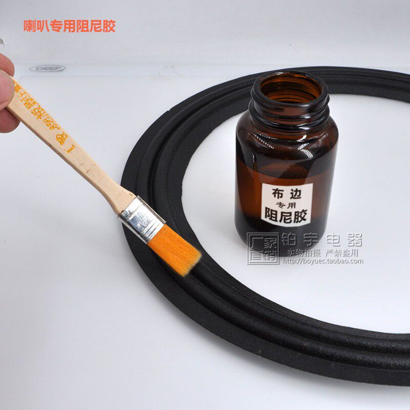 喇叭阻尼胶扬声器音质改善阻尼胶水音膜纸盆布边弹波等用阻尼胶水
