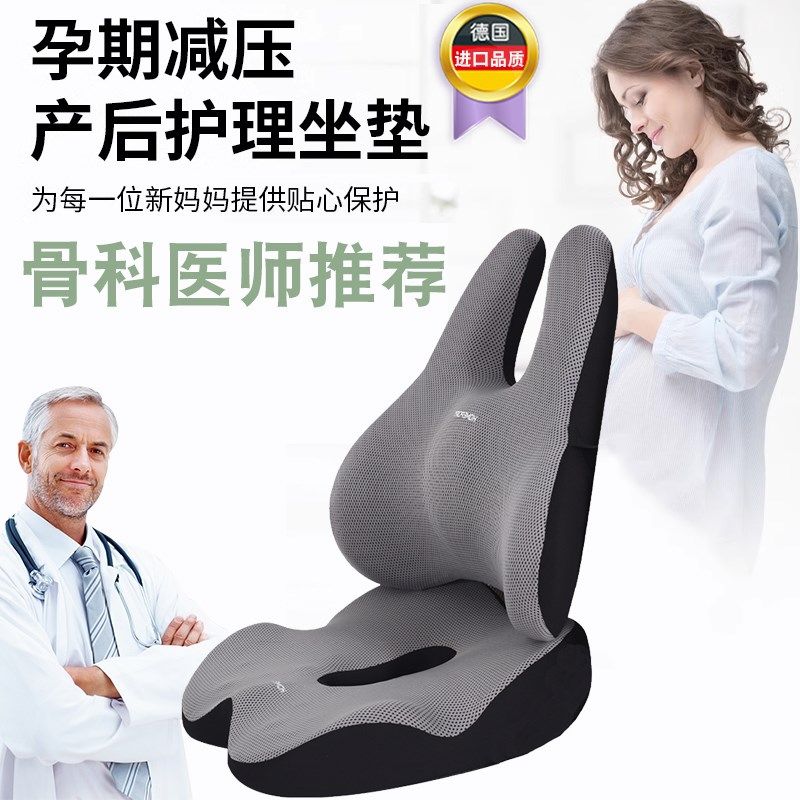产妇坐垫减压缓解尾椎孕妇顺产产后侧切撕裂座垫腰靠垫美臀垫